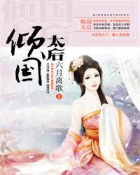 天道佩恩的综漫旅程封面