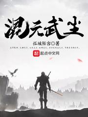 玄门太子封面