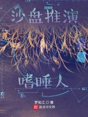 儿媳高能[快穿]封面
