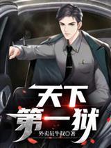 乱世种田养崽日常封面