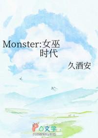 地下妖妖局封面