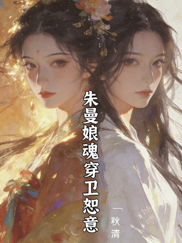 火影我有一个属性面板不定心的猫封面