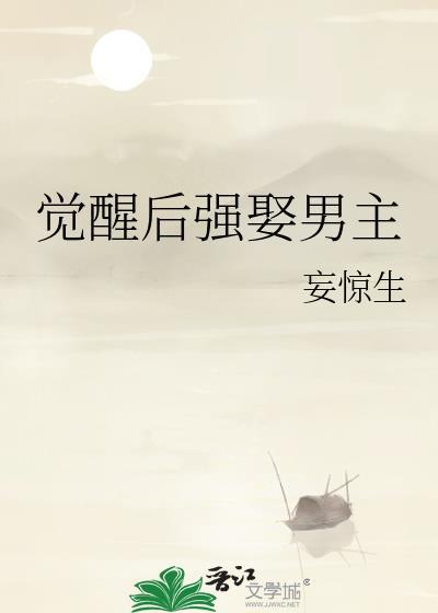 咒术恋爱物语，但玩家黄袍加身封面