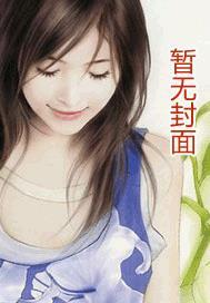 穿成种田文里的渣A封面
